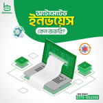 Inventory Automation Software