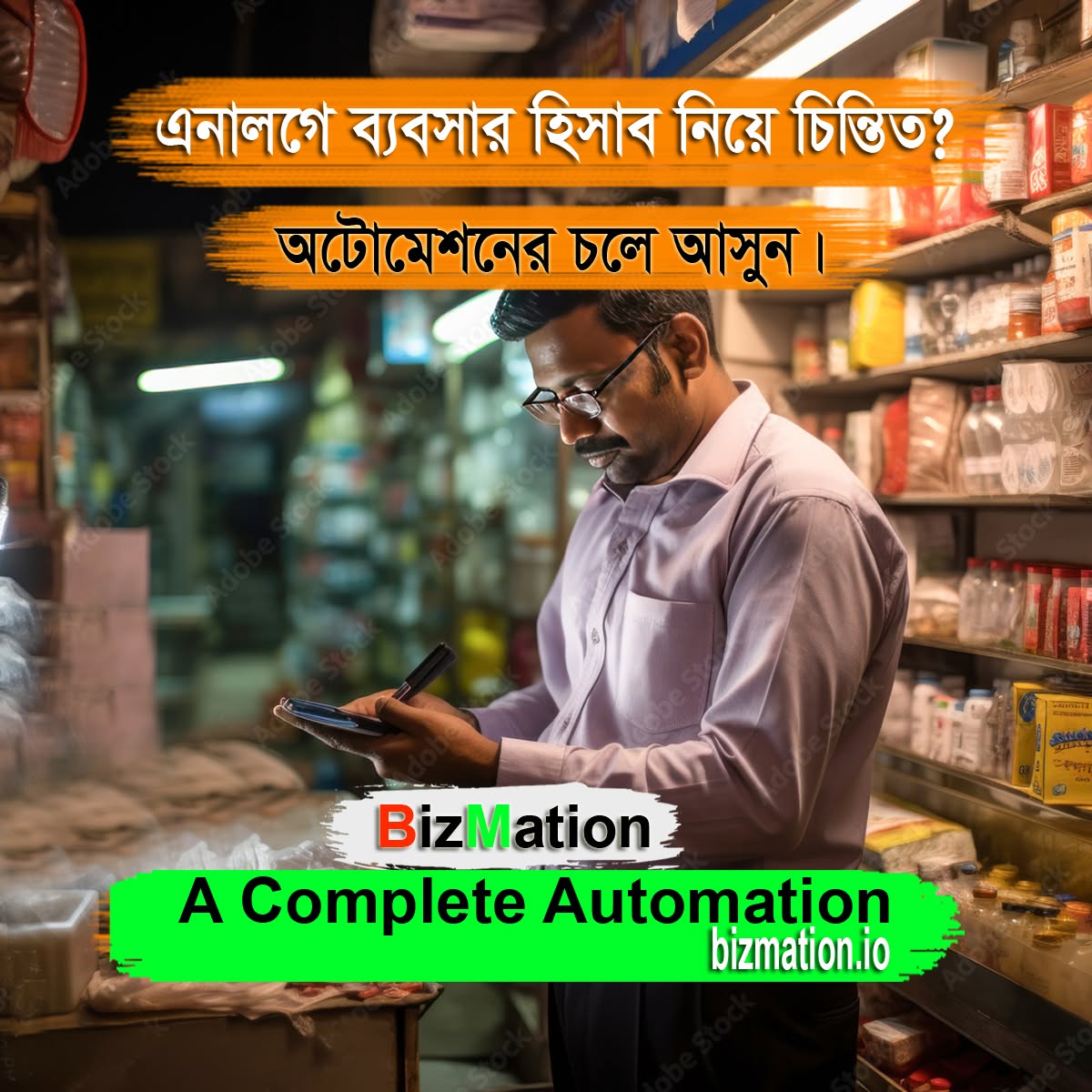 Warehouse Management System Automation