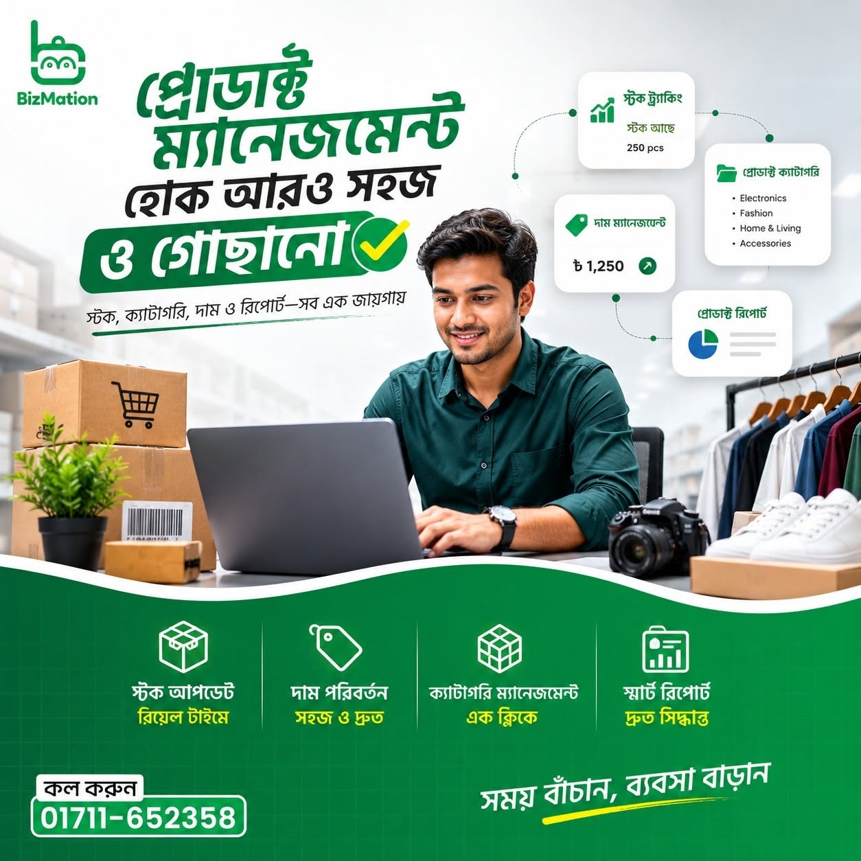 Automated Inventory Management Systems
