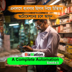 Warehouse Management System Automation