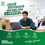 Automated Inventory Management Systems